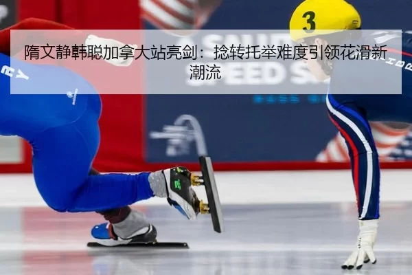 sui-wen-jing-han-cong-jia-na-da-zhan-liang-jian-nian-zhuan-tuo-ju-nan-du-yin-ling-hua-hua-xin-chao-liu-3-508.jpg