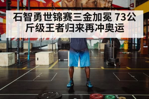 weightlifter lifting barbell